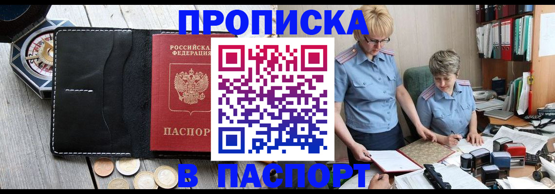 регистрация в Светлом