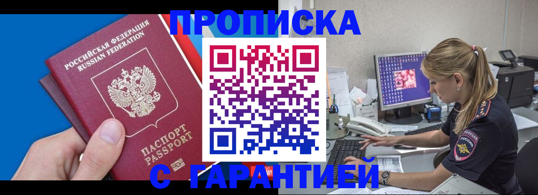 временная регистрация для школы в Светлом