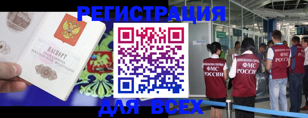 прописка поиск в Светлом