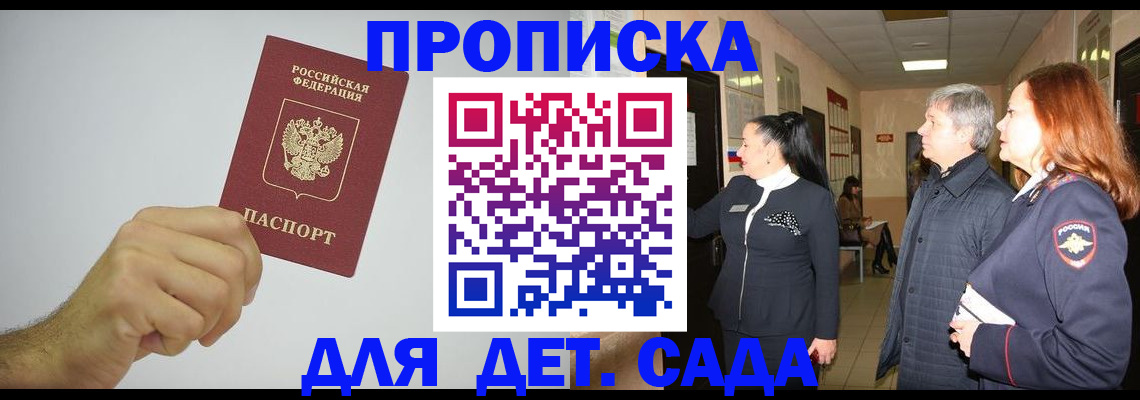 регистрация для школы в Светлом